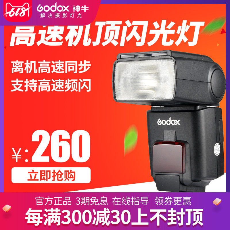 神牛TT660II二代机顶闪光灯电动变焦光控频闪外拍单反通用闪光灯在类目 3C数码配件, 单反/单电相机配件, 闪光灯, 相机闪光灯中 - 来自Buy2taobao.com提供专业的淘宝代购服务