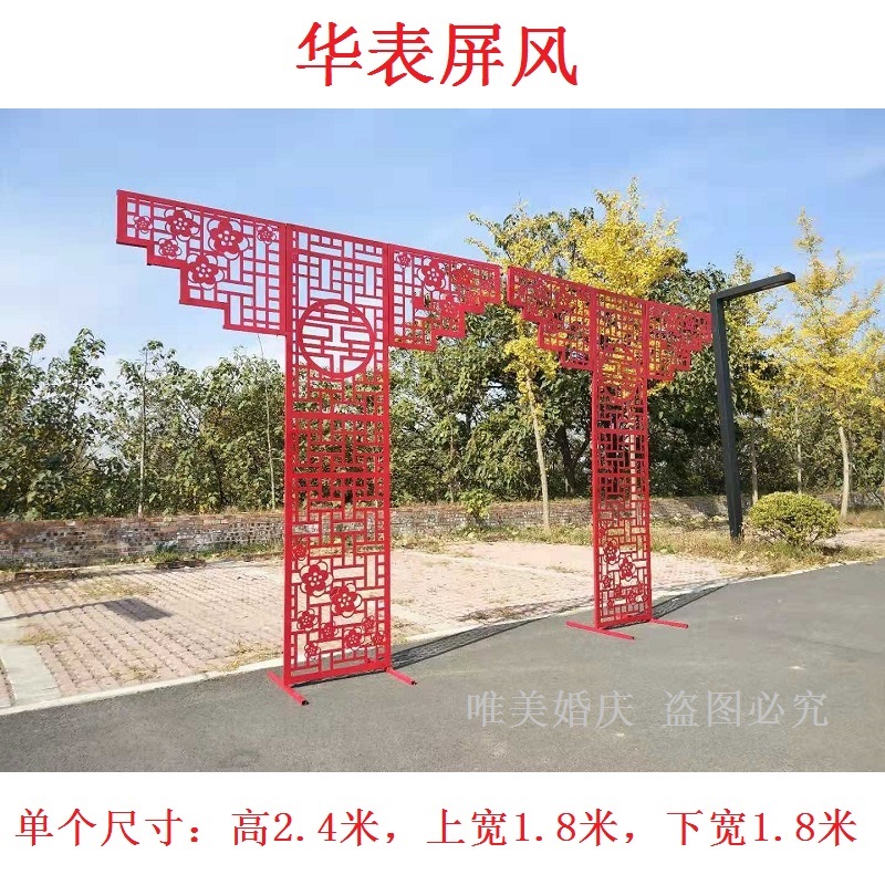 新款中式婚庆道具铁艺屏风华表门婚礼舞台装饰铁艺屏风中国风屏风在类目 节庆用品/礼品, 婚庆布景/道具, 拱门中 - 来自Buy2taobao.com提供专业的淘宝代购服务