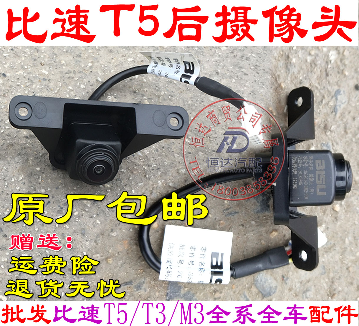 Than the speed T3T5 Reverse image Assembly Reversing camera camera camera T5 partsin the Car/Articles/Fitting/Refit , Car Audio/Car Electronics/Electric , Automotive anti-theft security , Car camera category - from Buy2taobao.com to provide professional Taobao agent buy service