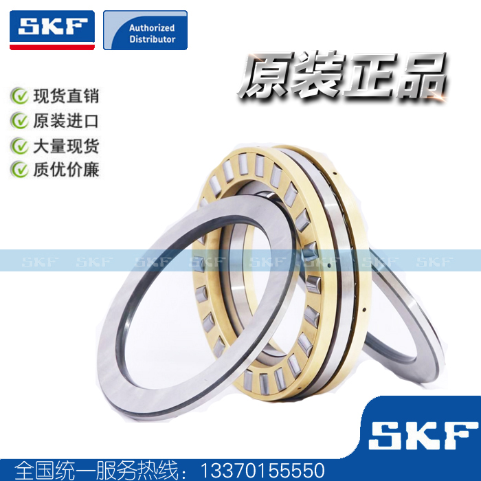 SKF推力滚子轴承 29328E 29330E 29332E 29334E 29336E|msdalam kategori bahan binaan asas, Home Hardware, hinge, galas hinge - dari Buy2taobao.com untuk memberikan perkhidmatan ejen Taobao profesional membeli