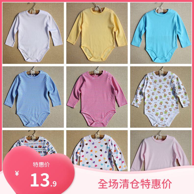 三件包邮纯棉宝宝长袖包屁衣圆领肩扣三角哈大码爬服婴儿打底衣在类目 童装/婴儿装/亲子装, 连身衣/爬服/哈衣中 - 来自Buy2taobao.com提供专业的淘宝代购服务