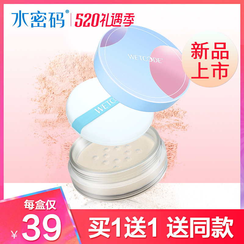 水密码散粉饼粉扑定妆粉持久遮瑕控油防水不脱妆学生蜜粉牌子正品在类目 彩妆/香水/美妆工具, 蜜粉/散粉中 - 来自Buy2taobao.com提供专业的淘宝代购服务