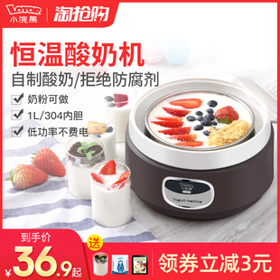 small raccoon yogurt machine home small automatic student multi function mini cheese large capacity self-made rice wine fermentation