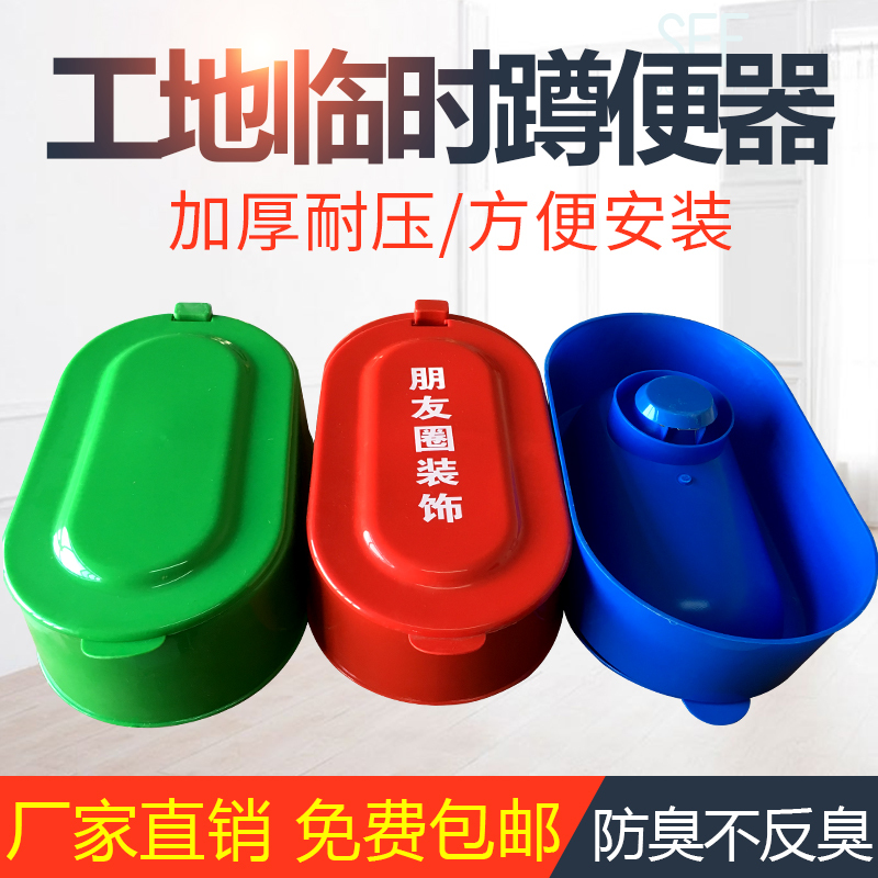 construction site Temporary Plastic Pit disposable Plastic Pit Renovation Simple toilet Deodorant Urinal pedestal panin the Decoration main material , Toiletries , Urinals , Anhydrous Urinal category - from Buy2taobao.com to provide professional Taobao agent buy service