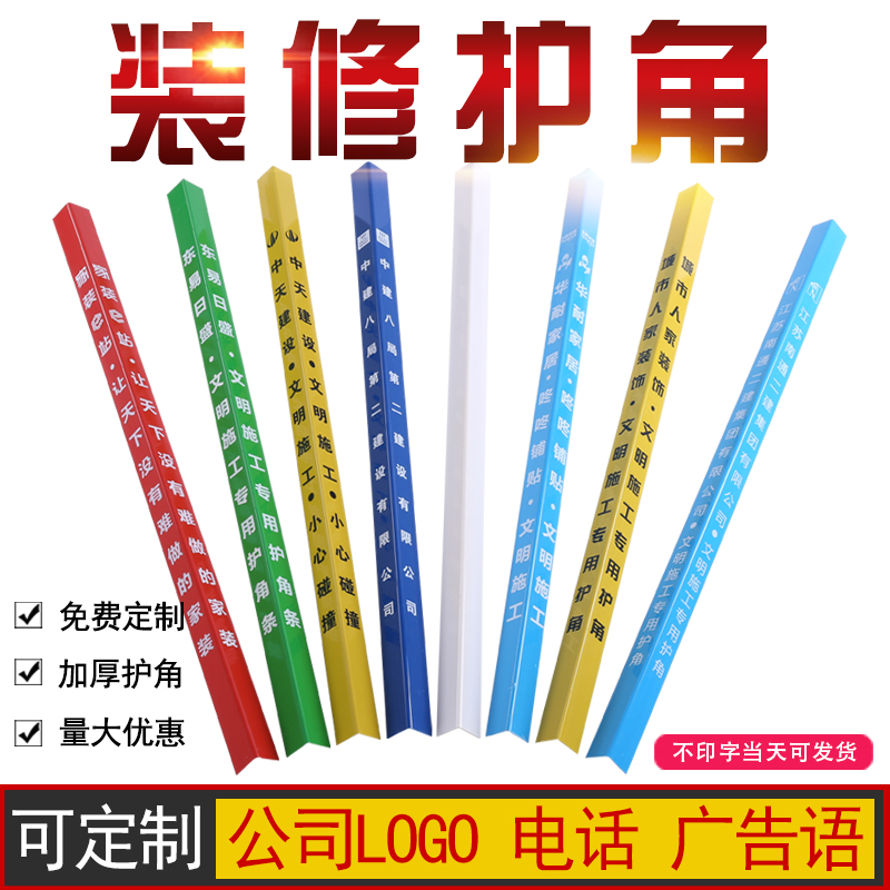 装修护角条墙角保护条护墙角护角条pvc护角条瓷砖墙角阳角保护条在类目 基础建材, 新型装饰材料, 护墙角中 - 来自Buy2taobao.com提供专业的淘宝代购服务