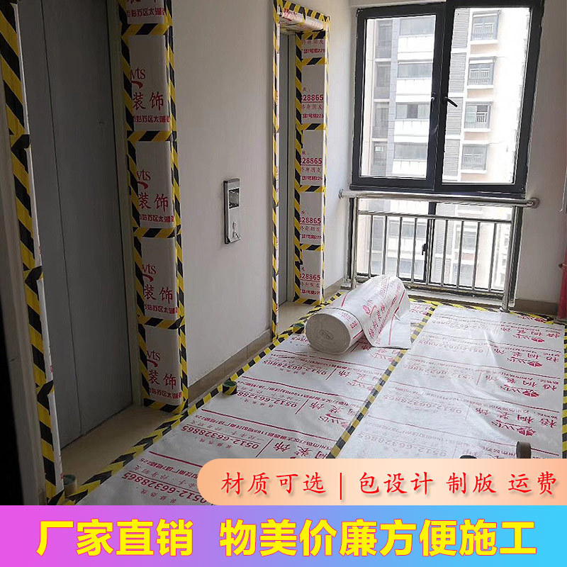 装修地面保护膜家装地板保护膜PVC保护膜防潮膜装修护角条门套|msdalam kategori keluarga memasang ibu, tingkat, Aksesori lantai, filem kelembapan-bukti (filem lantai) - dari Buy2taobao.com untuk memberikan perkhidmatan ejen Taobao profesional membeli