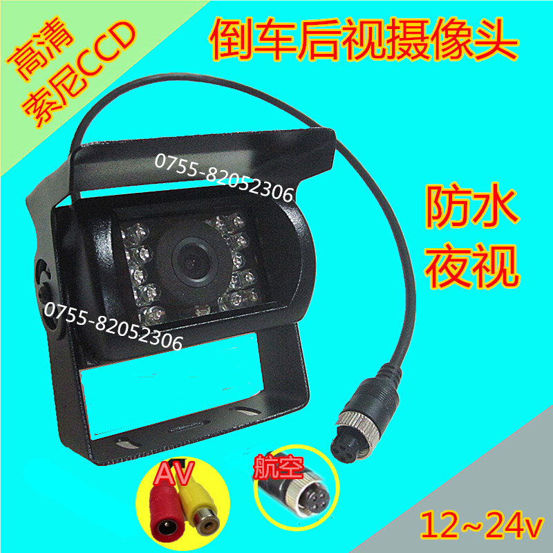 24v半挂大卡货车倒车影像车用夜视监控超高清索尼700线CCD摄像头在类目 汽车/用品/配件/改装, 汽车影音/车用电子/电器, 汽车电子防盗安防, 车载摄像头中 - 来自Buy2taobao.com提供专业的淘宝代购服务