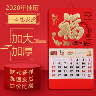 fu character wall calendar 2020 home 2020 wall calendar wall 2020 large wall calendar small wall calendar home yellow calendar calendar monthly calendar card blessing tag