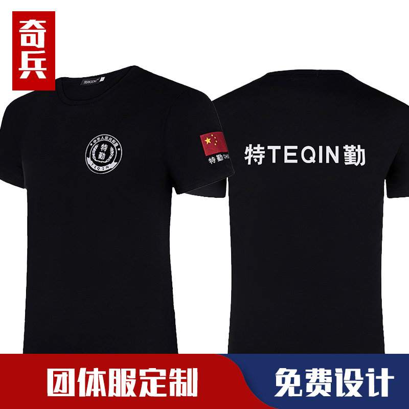 夏装保安作训T恤短袖男特种兵t恤衫夏季战术作训服短袖t恤黑色在类目 户外/登山/野营/旅行用品, 军迷服饰/军迷用品, 迷彩服/军迷服/作训服, T恤中 - 来自Buy2taobao.com提供专业的淘宝代购服务