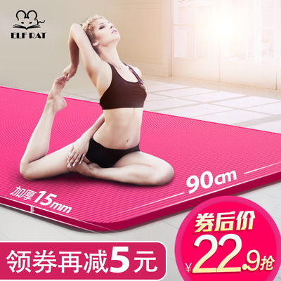 健身垫瑜伽垫初学者男女加厚加宽加长运动垫子防滑瑜珈垫三件套