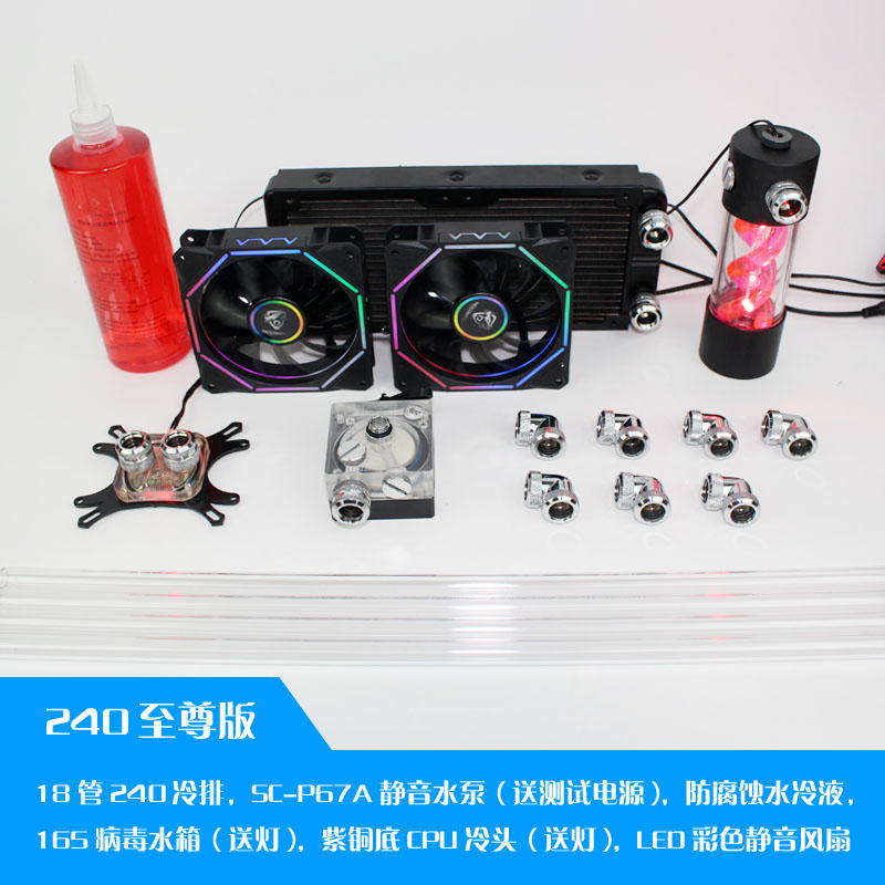 硬管SC-P67水泵圆柱病毒水箱冷排电脑水冷头 散热器 套装CPU显卡|msdalam kategori Perkakasan komputer/monitor/Komputer Zhou Bian, radiator/Fan - dari Buy2taobao.com untuk memberikan perkhidmatan ejen Taobao profesional membeli