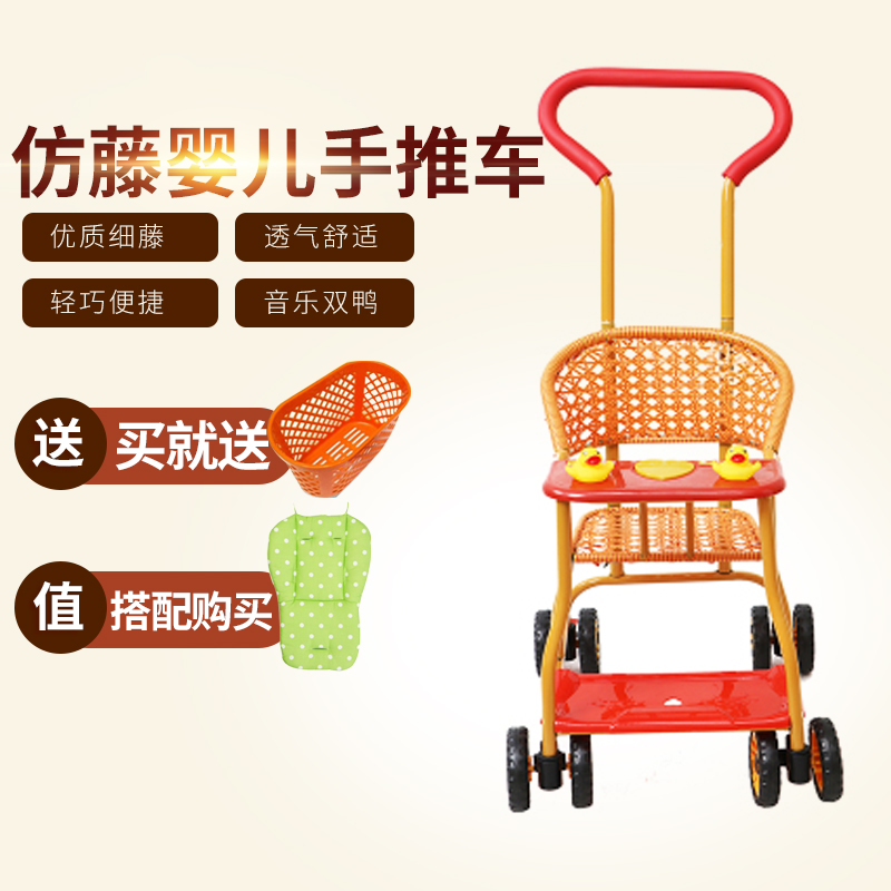 夏季婴儿竹藤推车藤椅手推车儿童藤编车宝宝仿腾凉椅轻便透气bb车在类目 尿片/洗护/喂哺/推车床, 婴儿手推车/学步车, 四轮推车中 - 来自Buy2taobao.com提供专业的淘宝代购服务