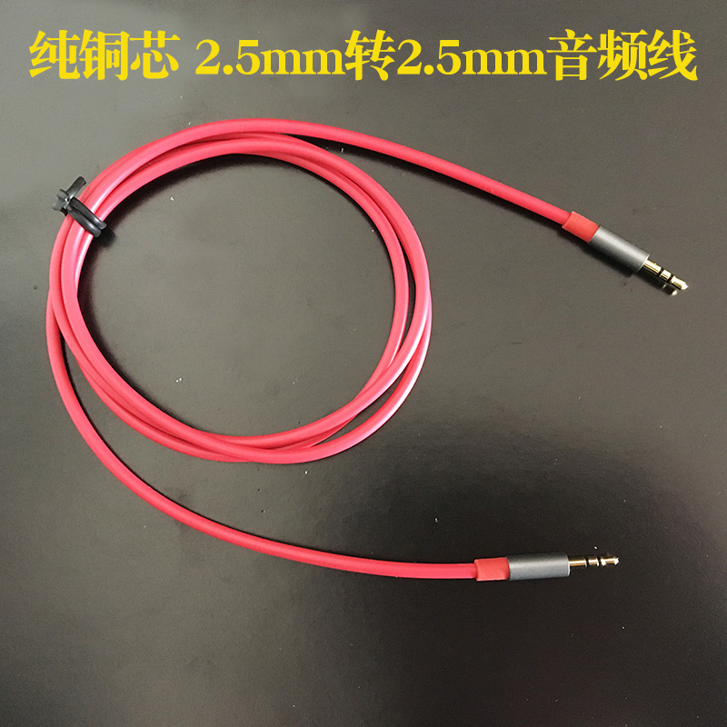 2.5mm turn 2.5mm Audio line 2.5 turn 2.5 Audio converter cable Headphone Adapter aux Connecting linein the 3C Digital Accessories, Home Appliances Audio Accessories , Video Cable/Audio cable/AV Line category - from Buy2taobao.com to provide professional Taobao agent buy service
