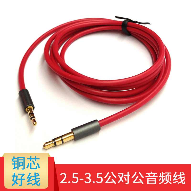 2.5 3.5 Audio line Headphone Adapter On-line catalog 2.5 turn 3.5mm Public car aux Convert threadin the Audio appliances , Video Appliance Parts , Wire category - from Buy2taobao.com to provide professional Taobao agent buy service