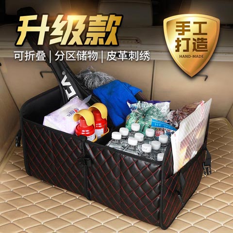 汽车后备箱储物整理收纳置物箱创意多功能车载折叠杂物箱车内用品在类目 汽车/用品/配件/改装, 汽车用品/内饰品, 车用置物袋/置物箱中 - 来自Buy2taobao.com提供专业的淘宝代购服务