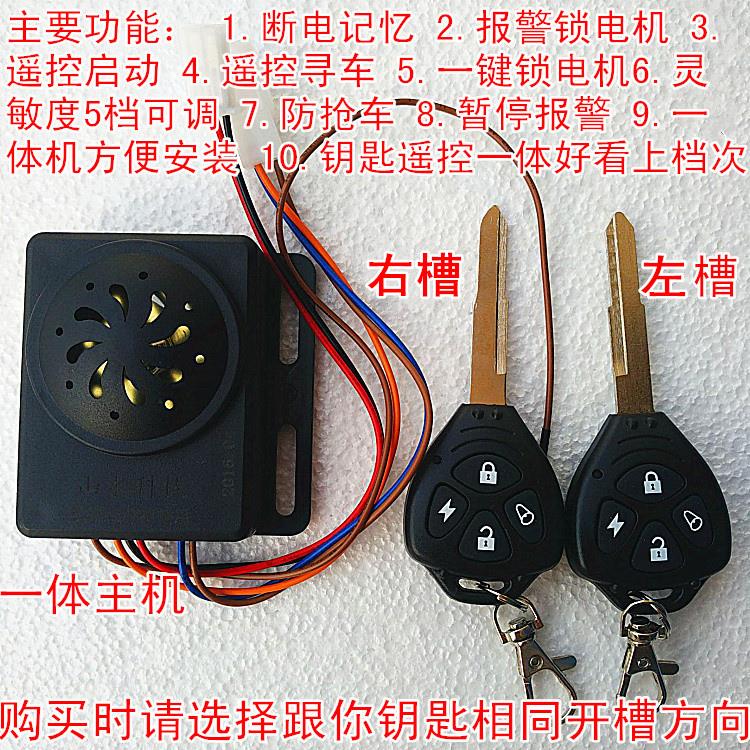 Electric vehicle Voice Alarm Alarm 48V60V72 currency remote control Lock Motor start-upin the Electric cars/Fitting/Transportation , Electric vehicles and equipment area , Electric car alarm category - from Buy2taobao.com to provide professional Taobao agent buy service