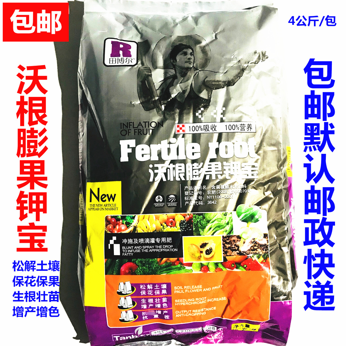 沃根膨果钾宝高钾高钙型冲施肥蔬菜瓜果甘蔗草莓百香果超美国钾宝|msdalam kategori penghantaran bunga/bunga simulasi/tumbuhan berkebun, Gardening Supplies, baja rumah berkebun/tanah pemakanan/penyelesaian nutrien - dari Buy2taobao.com untuk memberikan perkhidmatan ejen Taobao profesional membeli