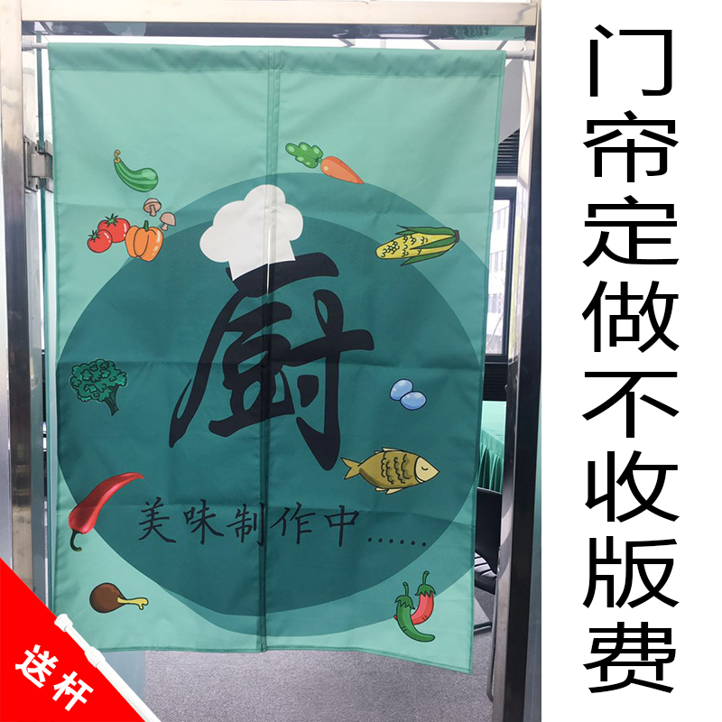 厨房店铺厕所洗手间门帘防油烟隔断布艺定制日式全半遮帘防水定制在类目 居家布艺, 窗帘门帘及配件, 门帘中 - 来自Buy2taobao.com提供专业的淘宝代购服务