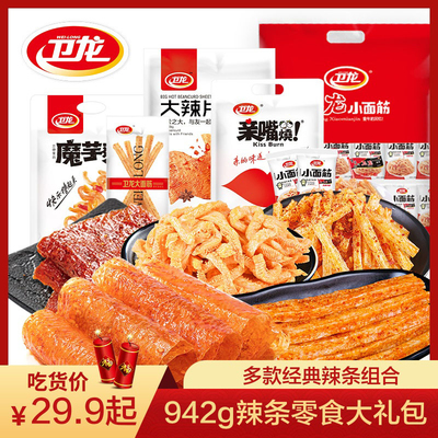 【卫龙旗舰店】942g辣条零食大礼包网红魔芋爽小面筋休闲一箱小吃