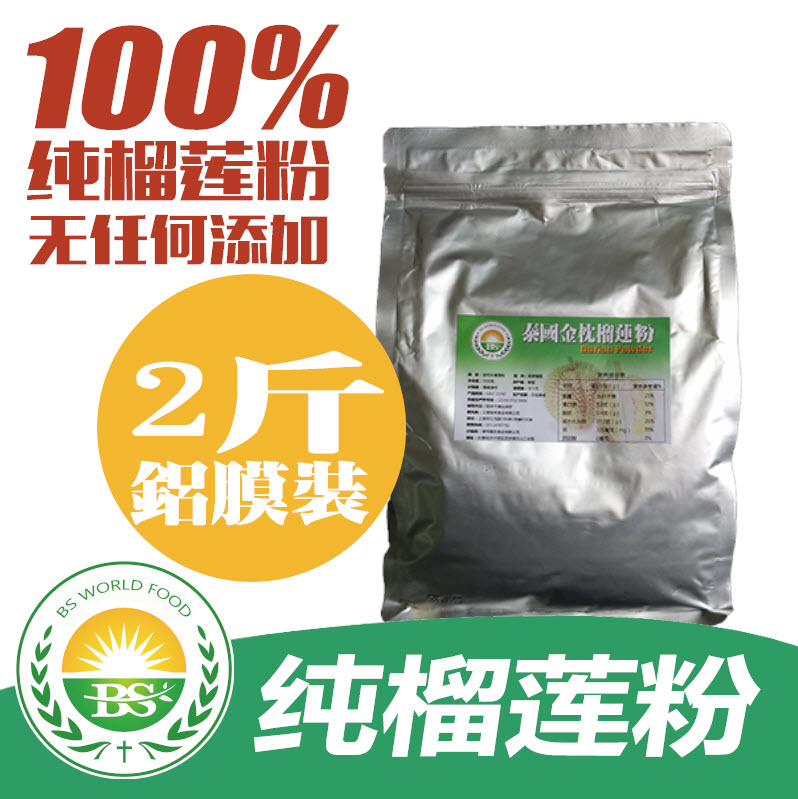 泰国进口金枕头榴莲粉1KG量贩包装烘焙原料榴莲粉|msdalam kategori beras/Utara-Selatan barangan kering/perasa, bahan-bahan penaik/aksesori/Aditif makanan - New, Membakar bahan mentah, Mixes - dari Buy2taobao.com untuk memberikan perkhidmatan ejen Taobao profesional membeli