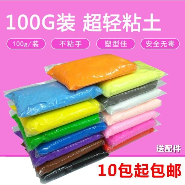超轻粘土100克实惠装彩泥 幼儿园手工课益智玩具橡皮泥黏土DIY在类目 玩具/童车/益智/积木/模型, 彩泥/粘土/软陶泥, 彩泥/橡皮泥中 - 来自Buy2taobao.com提供专业的淘宝代购服务