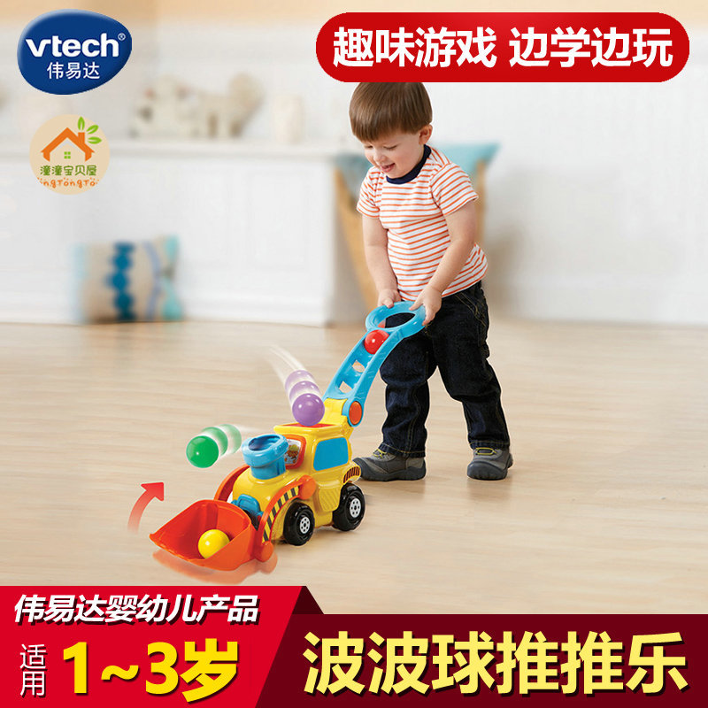 新品 VTech偉易達波波球推推樂玩具鏟車益智寶寶多功能遊戲推車在類目 玩具/童車/益智/積木/模型, 電子/發光/充氣/整蠱玩具, 發光玩具中 - 來自Buy2taobao.com提供專業的淘寶代購服務