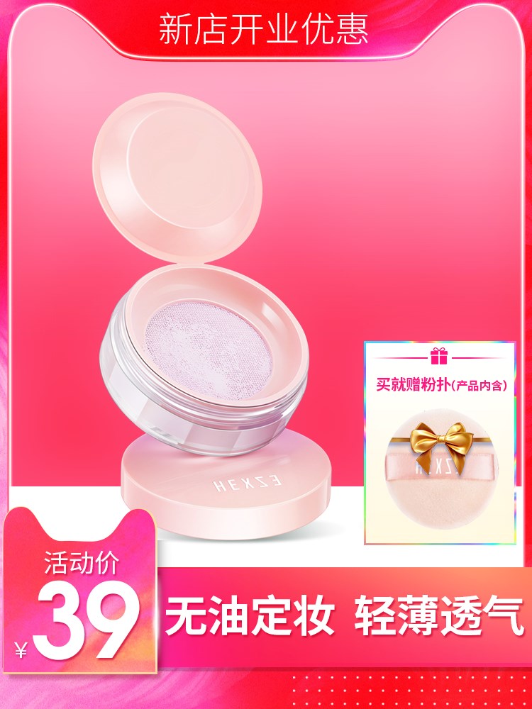 韩熙贞定妆粉散粉女控油持久遮瑕晚安粉防水修容快速吸油蜜粉网红在类目 彩妆/香水/美妆工具, 蜜粉/散粉中 - 来自Buy2taobao.com提供专业的淘宝代购服务