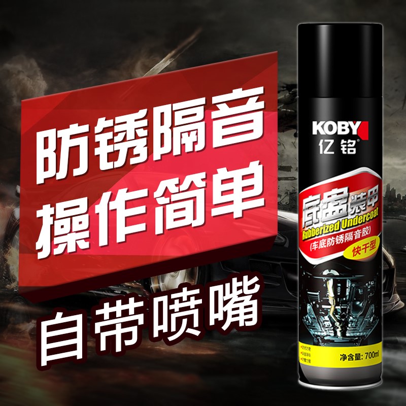 亿汽车自喷型护甲装甲底盘防锈漆地盘装甲底盘护甲漆底盘装甲在类目 汽车/用品/配件/改装, 汽车外饰品/加装装潢/防护, 汽车防护, 底盘装甲中 - 来自Buy2taobao.com提供专业的淘宝代购服务