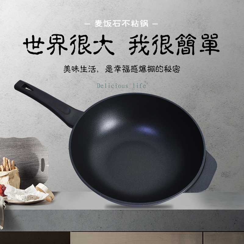 轻便平底超轻不粘炒菜锅轻便家用煎锅不粘锅麦饭石不粘锅炒锅|ruв категории кухня/посуда, посуда, горшок/горшок/чайник, сковородка - от Buy2taobao.com для оказания профессиональной услуги покупки агента Taobao