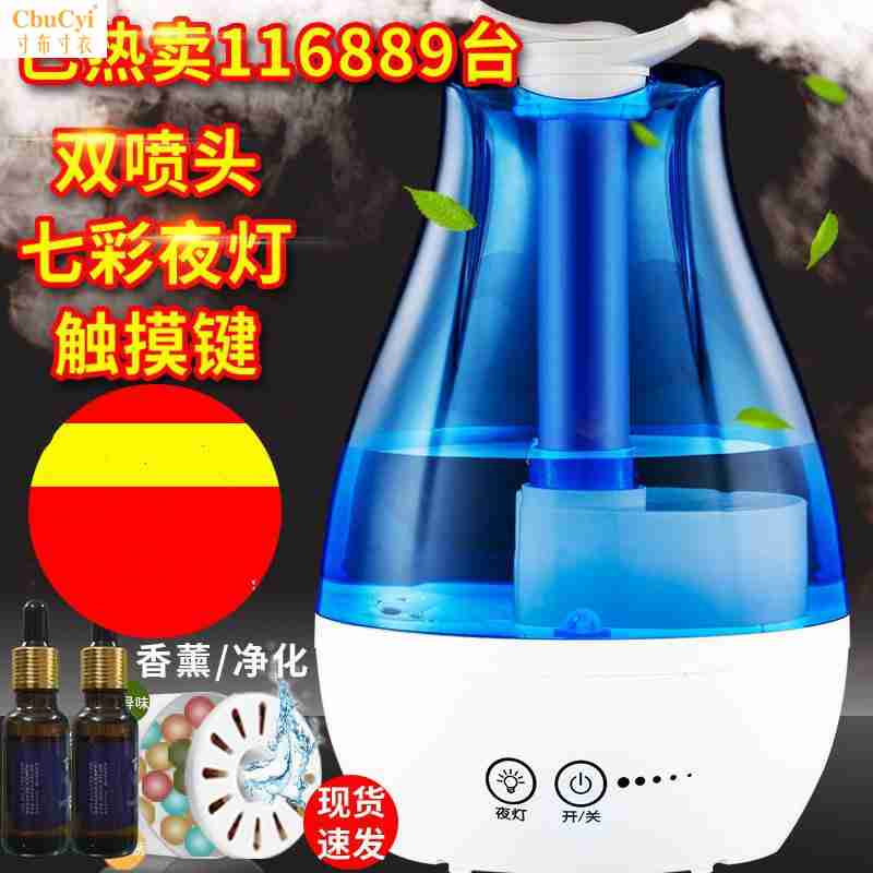 小型空调冷暖两用空气净化迷你加湿器家用静音大容量大在类目 生活电器, 加湿器中 - 来自Buy2taobao.com提供专业的淘宝代购服务