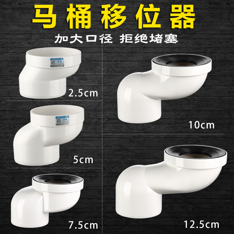 韩羚 马桶移位器下水道管平移挖地嵌入式坑距2.5-16cm防堵塞移位|ruв категории награду материалов, туалетные принадлежности, туалет, унитаза, оборудование - от Buy2taobao.com для оказания профессиональной услуги покупки агента Taobao