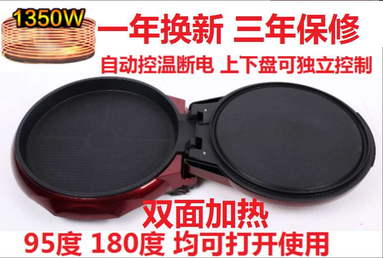 电饼铛双面加热家用悬浮可擦洗多功能全自动断电大饼锅大号加深|msdalam kategori peralatan dapur, Elektrik baking pan/mesin Crepe - dari Buy2taobao.com untuk memberikan perkhidmatan ejen Taobao profesional membeli