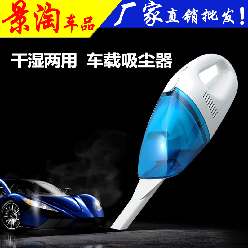 automobile Vacuum cleaner White blue Mini Vacuum cleaner vehicle multi-function Vacuum cleaner vehicle vacuumin the Car/Articles/Fitting/Refit , Car Audio/Car Electronics/Electric , Car Electronics/Electric , Car Vacuum Cleaner category - from Buy2taobao.com to provide professional Taobao agent buy service