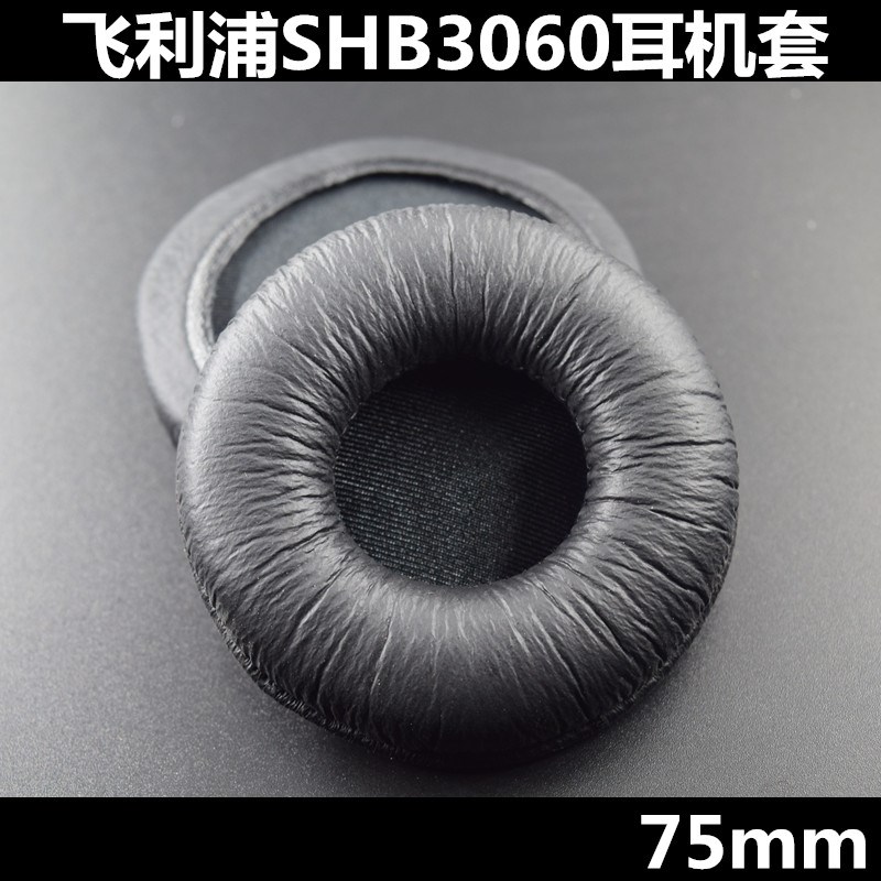 飞利浦SHB头戴式耳机套 海绵耳套 耳机皮套 耳棉 耳罩包邮在类目 3C数码配件, MP3/MP4配件, 耳机配件中 - 来自Buy2taobao.com提供专业的淘宝代购服务