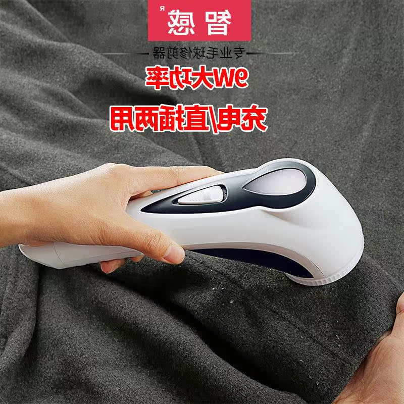 U.S.A Laundry clothes Shaving Hair ball trimmer Shaving Clothing Ball machine Rechargeablein the Electrical life , Hair ball trimmer category - from Buy2taobao.com to provide professional Taobao agent buy service