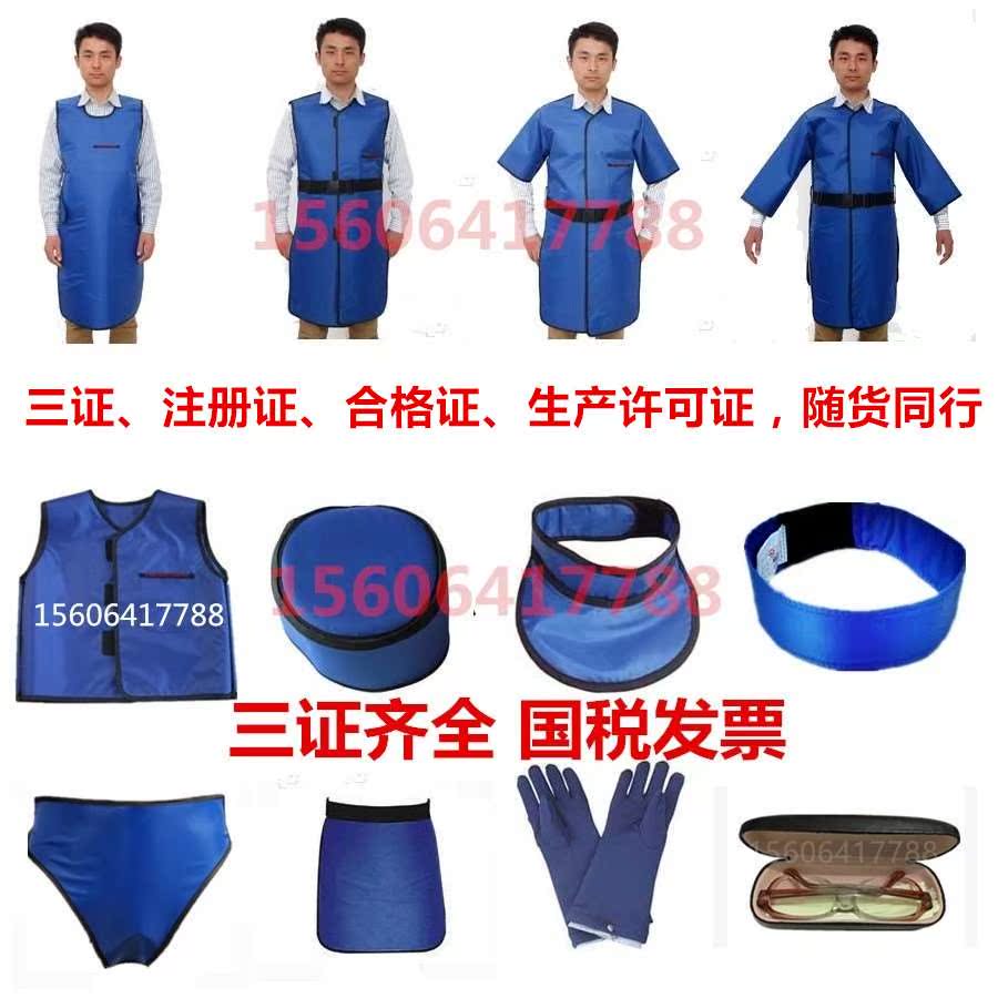 铅衣 射线防护衣 铅帽 铅围领 铅围脖 铅手套 铅裤头|msdalam kategori rumah harian, Peralatan perlindungan, pakaian perlindungan - dari Buy2taobao.com untuk memberikan perkhidmatan ejen Taobao profesional membeli