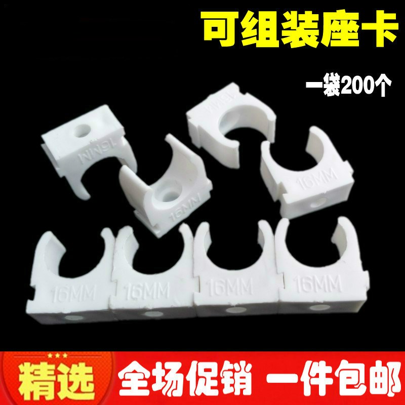 直径16铝塑管20PPR管卡坐卡线管卡子固定卡PVC水管配件线管卡包邮在类目 基础建材, 水管管材, PPR管/配件中 - 来自Buy2taobao.com提供专业的淘宝代购服务