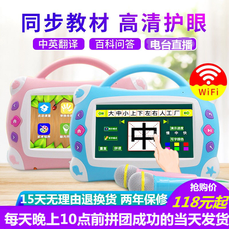 One hundred million meters sun children Zaojiao wifi baby Touch screen story study Point of time machine charge Flat computerin the Toy/Childs/Puzzle/Building block/Model , Early Learning/Smart toys , Zaojiao/Point of time studying category - from Buy2taobao.com to provide professional Taobao agent buy service