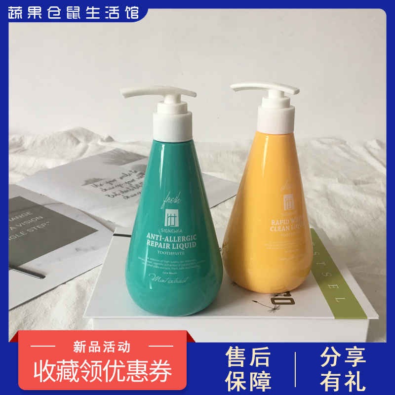 限時搶購 第二瓶半價 德國新型液體牙膏防蛀固齒潔白牙龈清新口氣在類目 洗護清潔劑/衛生巾/紙/香薰, 洗髮沐浴/個人清潔, 口腔護理, 牙膏中 - 來自Buy2taobao.com提供專業的淘寶代購服務