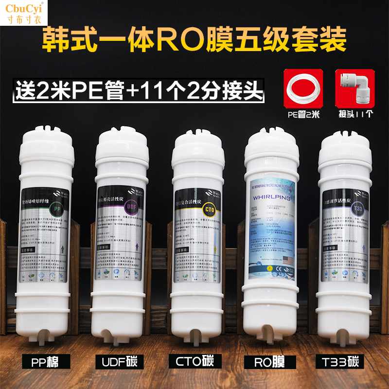 家用10寸通用快接一体RO超滤纯水机五级滤芯套净水器全套配件|ruв категории кухонные приборы, чистой воды - от Buy2taobao.com для оказания профессиональной услуги покупки агента Taobao