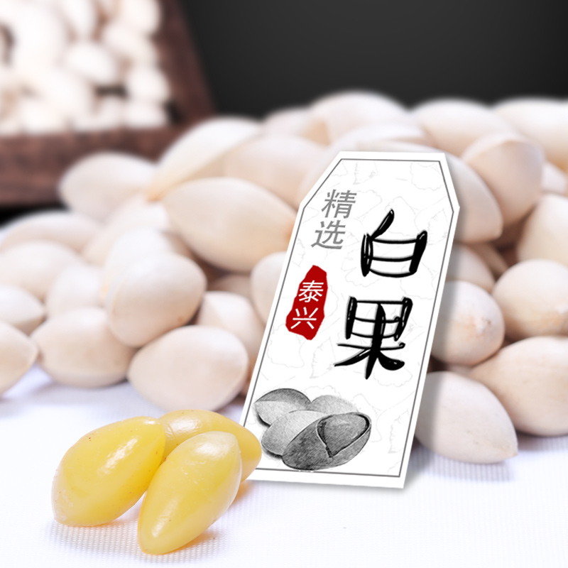 白果新鲜生的1kg特级鲜银杏果干货可炒熟即食鲜百果送开壳器包邮在类目 零食/坚果/特产, 山核桃/坚果/炒货, 白果/银杏果中 - 来自Buy2taobao.com提供专业的淘宝代购服务