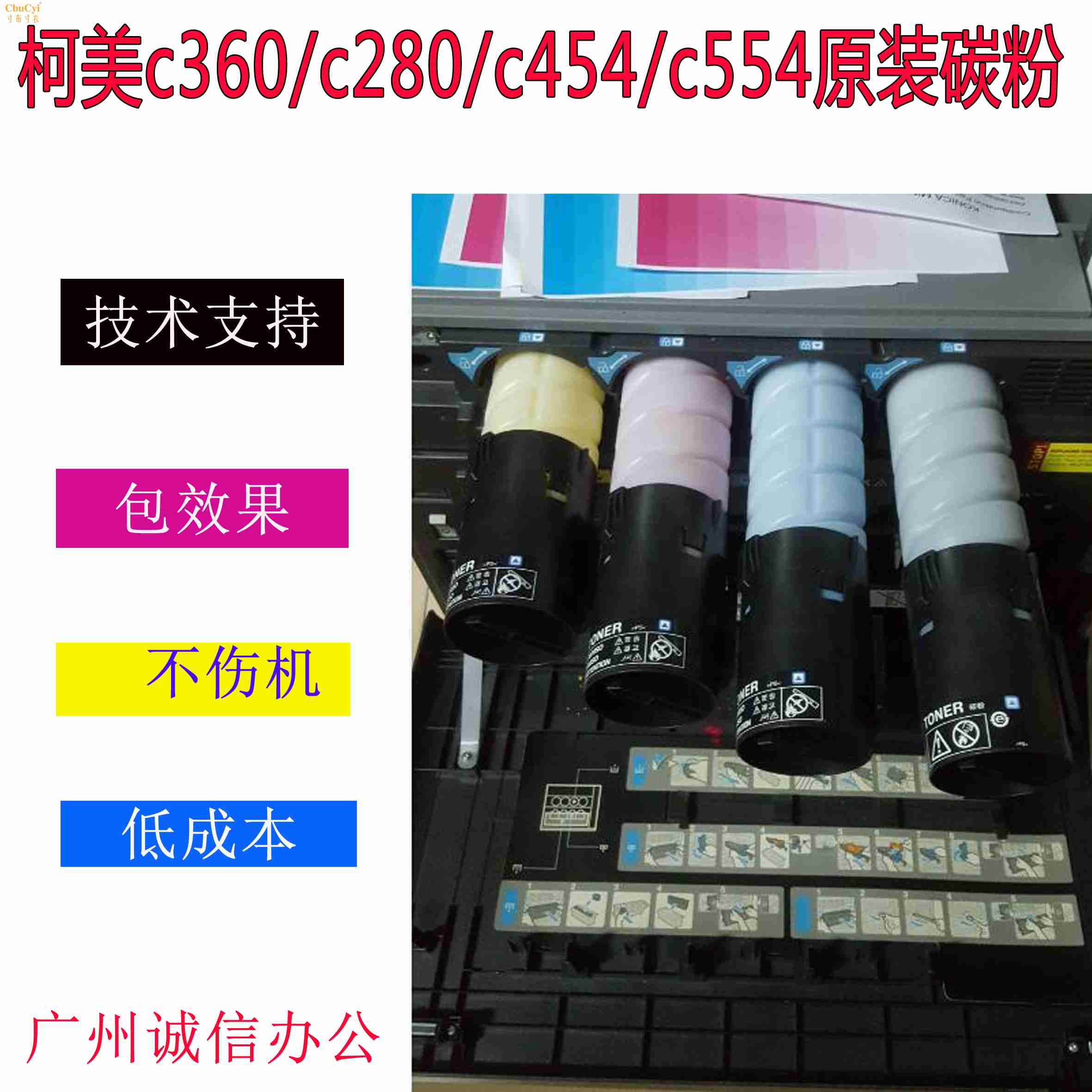 柯美c224c280c284c360 554e364 454碳粉美能达原装墨粉盒黑色彩色|ruв категории офисное оборудование/расходные материалы/соответствующие услуги, тонер - картридж расходных материалов класса, тонер/тонер - от Buy2taobao.com для оказания профессиональной услуги покупки агента Taobao