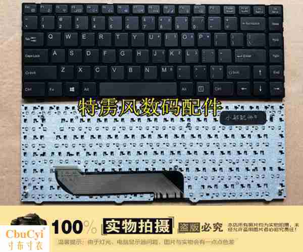神舟HASEE飞天U43-D1D0D2UI47-D4D0 D1 D3 UI45 UI41G 键盘在类目 电脑硬件/显示器/电脑周边, 键盘中 - 来自Buy2taobao.com提供专业的淘宝代购服务