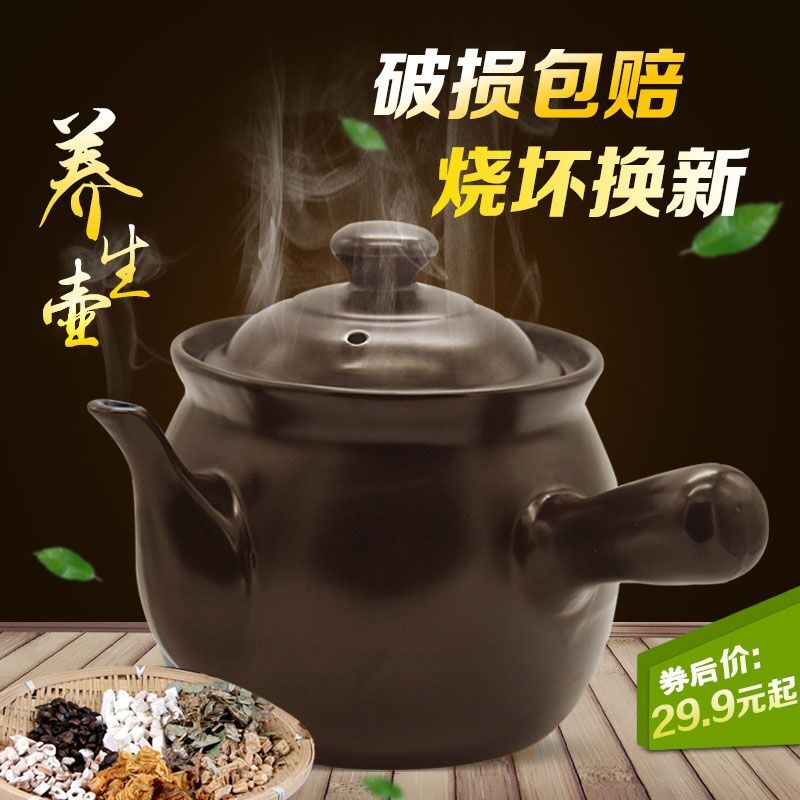 无残留不串味医院过滤耐热砂锅纯天然药壶煎药耐高温多功能易清洗在类目 厨房/烹饪用具, 烹饪用具, 锅具/煲/烧水壶, 砂锅/石锅中 - 来自Buy2taobao.com提供专业的淘宝代购服务