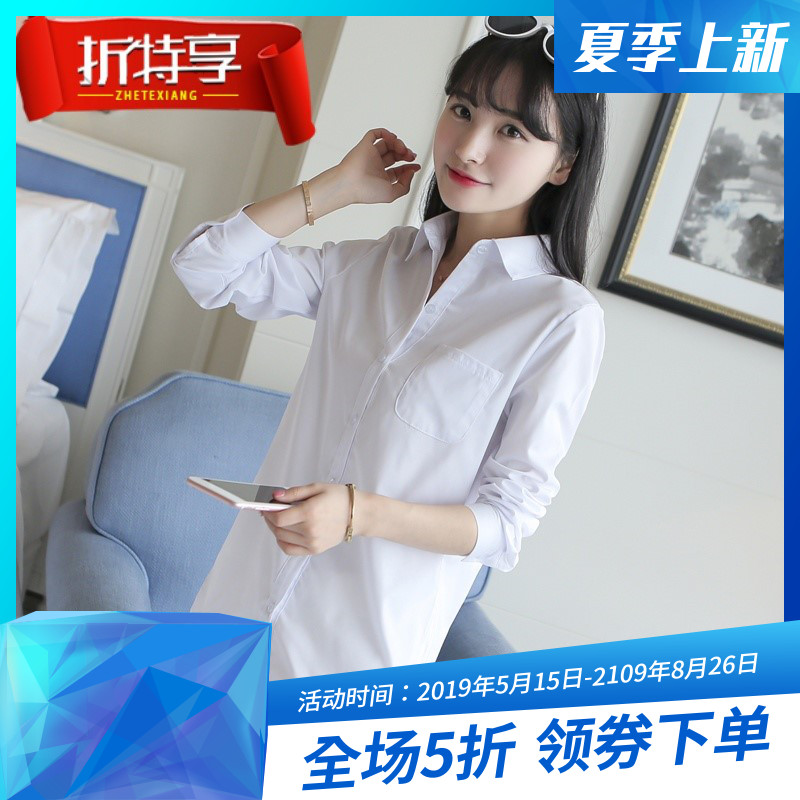 韩版白衬衫女长袖中长款百搭打底衫女衬衣防晒衣女装BF男朋友风在类目 女装/女士精品, 衬衫中 - 来自Buy2taobao.com提供专业的淘宝代购服务