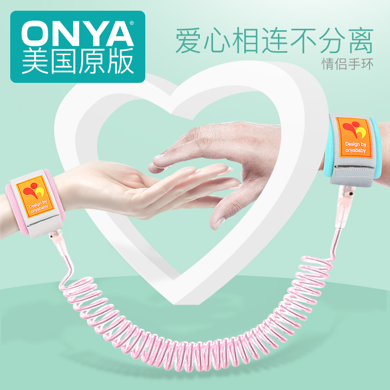 防走失带牵引绳女朋友防丢失手环安全手牵绳防丢绳情侣成人防走丢在类目 尿片/洗护/喂哺/推车床, 背带/学步带/出行用品, 出行用品中 - 来自Buy2taobao.com提供专业的淘宝代购服务