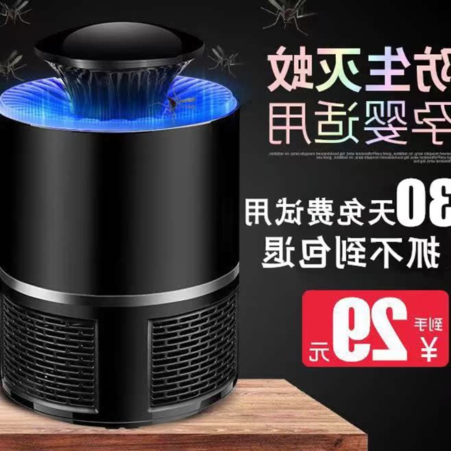静音灯灭蚊室内一扫光蚊插电式家用驱蚊器孕妇婴儿无辐射静音神器|msdalam kategori rumah harian, bekalan deworming, Mosquito Killer/Penyerapan nyamuk/IED - dari Buy2taobao.com untuk memberikan perkhidmatan ejen Taobao profesional membeli