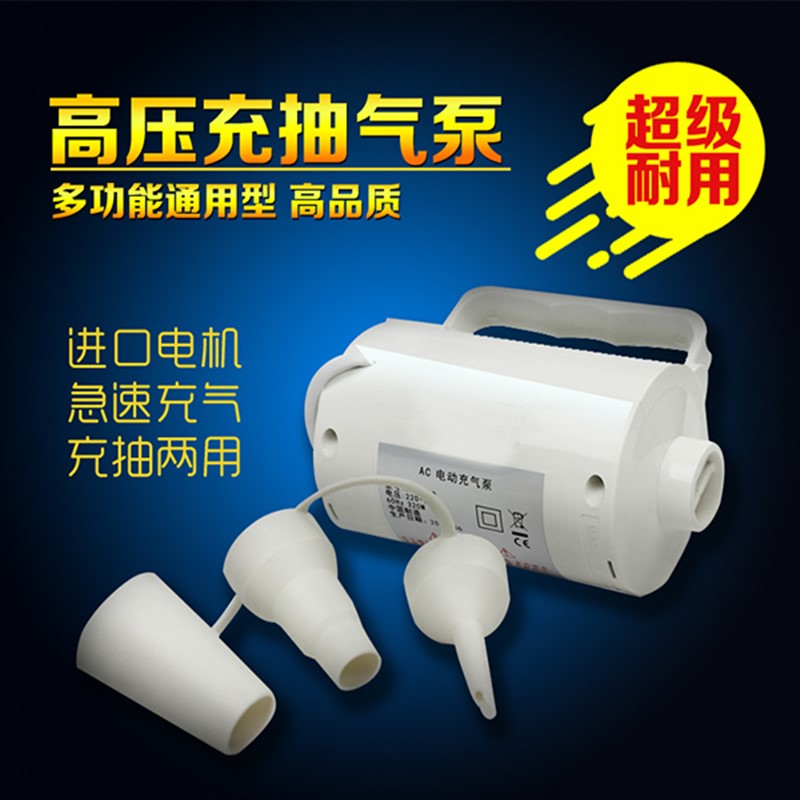 高压电动充气筒真空压缩袋电泵收纳高效充气吸气家用抽气泵在类目 收纳整理, 家庭整理用具, 抽气泵中 - 来自Buy2taobao.com提供专业的淘宝代购服务