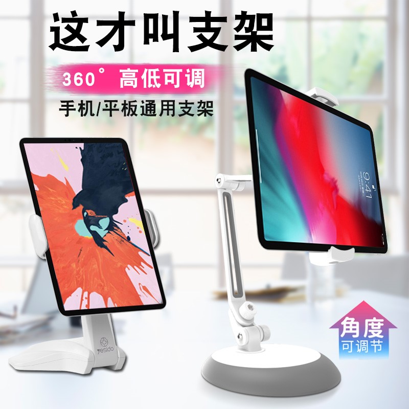 iPad Bracket Mobile phone holder desktop Tablet PC Bracket currency The bed Lazy man multi-function Telescoping live broadcast Eat chickenin the 3C Digital Accessories, Cell Phone Accessories , Phone holder/Mobile phone holder category - from Buy2taobao.com to provide professional Taobao agent buy service
