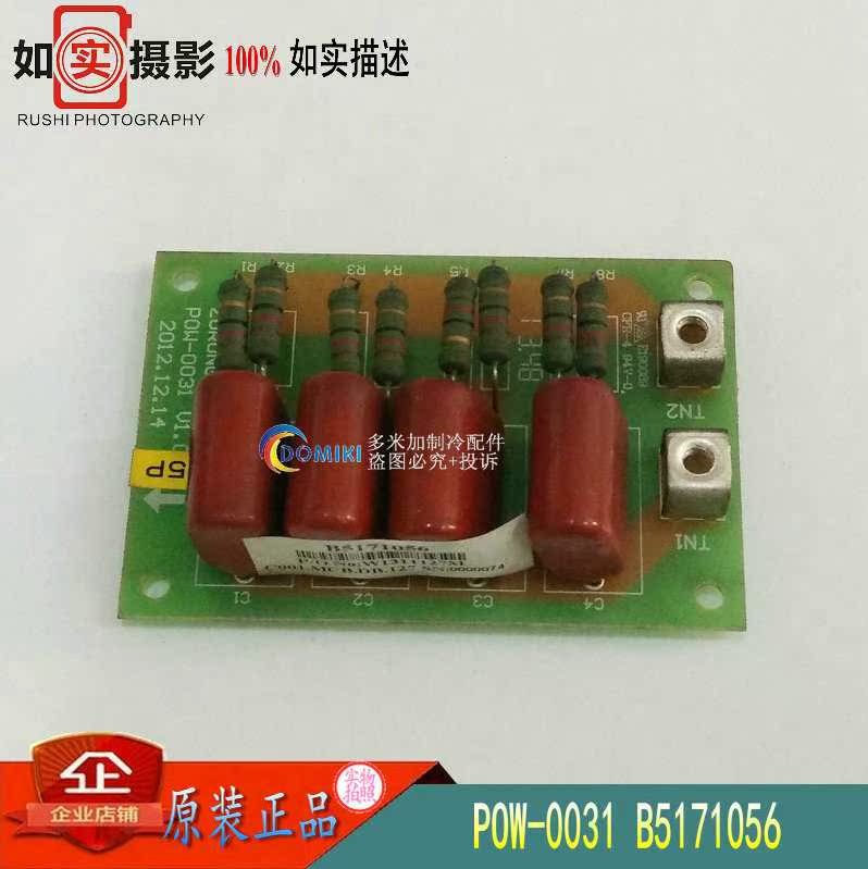 变频中央空调 电源滤波板 POW-0031 B5171056|ruв категории Цифровые аксессуары, бытовой аудио аксессуары, устройство дистанционного управления - от Buy2taobao.com для оказания профессиональной услуги покупки агента Taobao